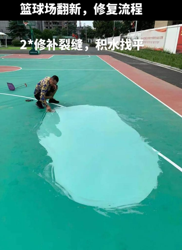 兰州硅 PU 球场（篮球场 / 羽毛球场）  局部维修（破损＜30%）